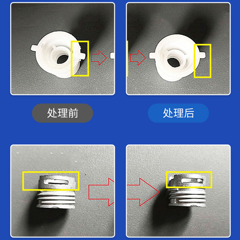 注塑件毛刺去除设备大全：高效清洁的关键利器